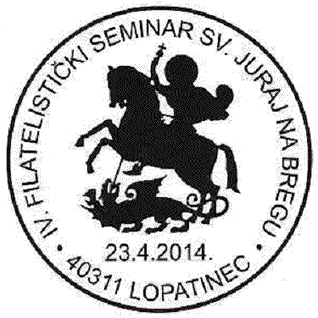 IV. FILATELISTIČK SEMINAR SV. JURAJ NA BREGU